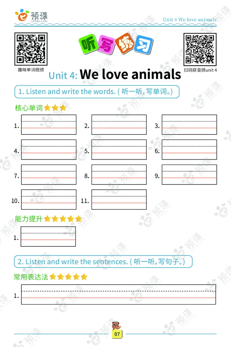 人教PEP版听写默写本-3年级上册_26春四年级上下册人教版_四上英语合集人教版PEP英语四年级上册新教材（教学视频+课件+动画+音频+练习+教案）_17练习资料_《听写默写本》