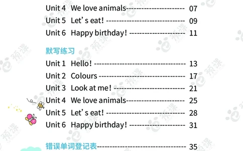 人教PEP版听写默写本-3年级上册_26春四年级上下册人教版_四上英语合集人教版PEP英语四年级上册新教材（教学视频+课件+动画+音频+练习+教案）_17练习资料_《听写默写本》