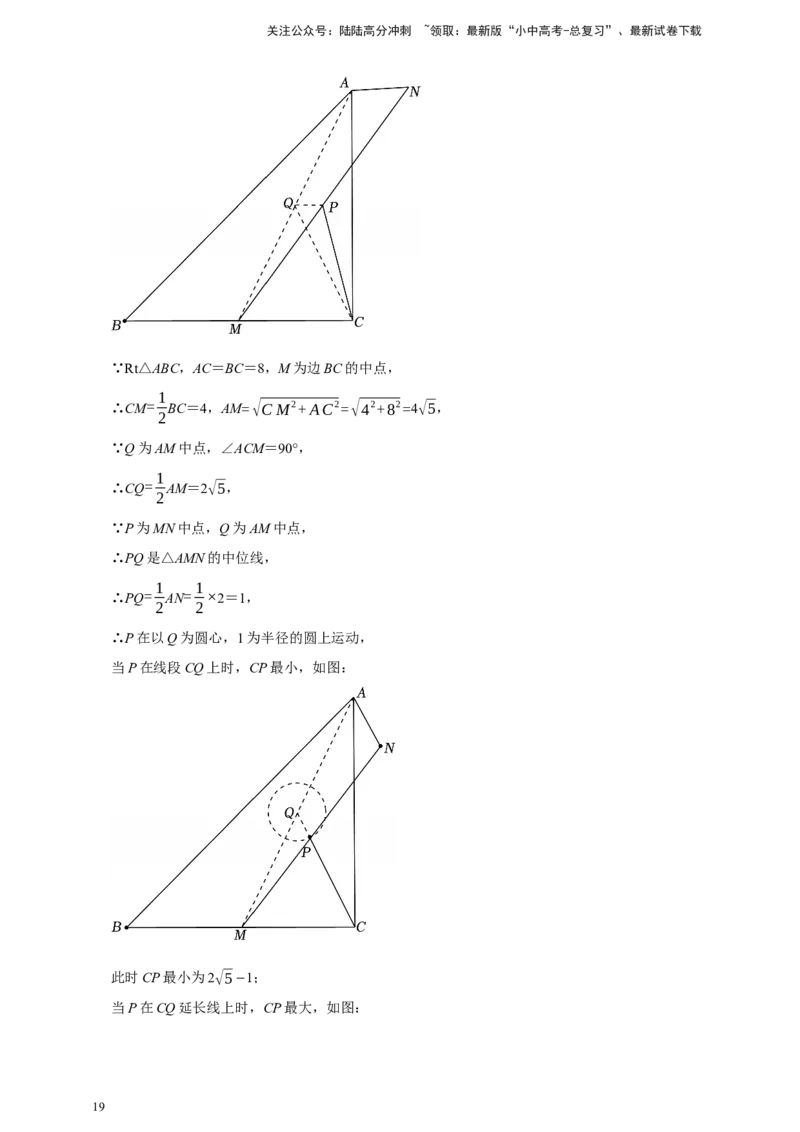 2026年中考数学一轮复习图形的旋转（含解析）_02中考总复习（2026版更新中）_02-数学-中考总复习_2026年中考复习（更新中）_中考备考2026年中考数学一轮复习专题训练