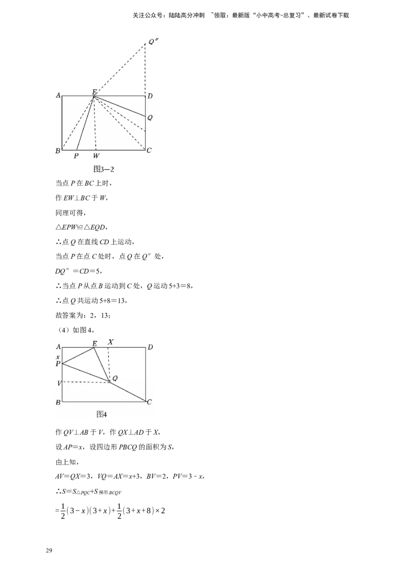 2026年中考数学一轮复习图形的旋转（含解析）_02中考总复习（2026版更新中）_02-数学-中考总复习_2026年中考复习（更新中）_中考备考2026年中考数学一轮复习专题训练