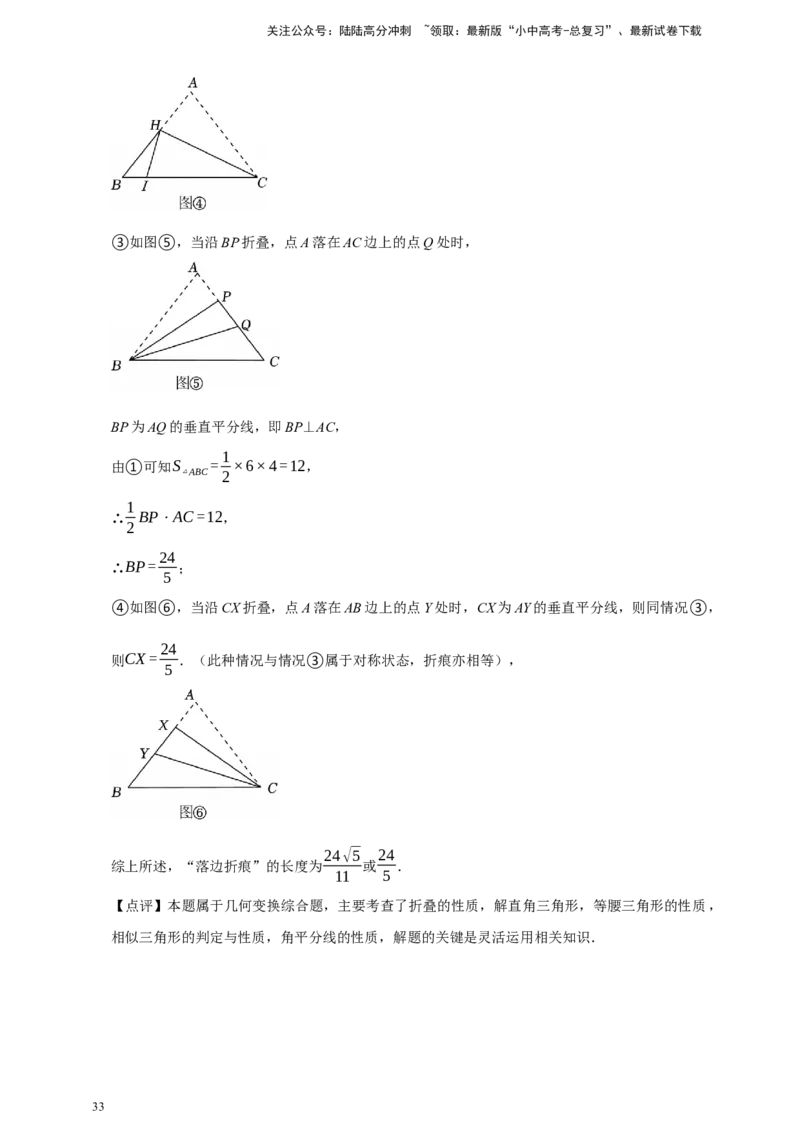 2026年中考数学一轮复习图形的旋转（含解析）_02中考总复习（2026版更新中）_02-数学-中考总复习_2026年中考复习（更新中）_中考备考2026年中考数学一轮复习专题训练