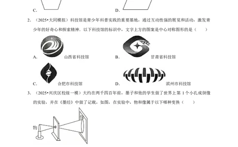 2026年中考数学一轮复习图形的旋转（含解析）_02中考总复习（2026版更新中）_02-数学-中考总复习_2026年中考复习（更新中）_中考备考2026年中考数学一轮复习专题训练