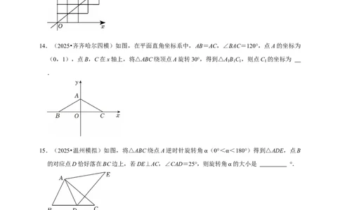 2026年中考数学一轮复习图形的旋转（含解析）_02中考总复习（2026版更新中）_02-数学-中考总复习_2026年中考复习（更新中）_中考备考2026年中考数学一轮复习专题训练