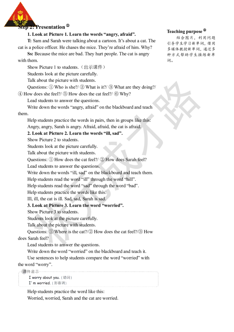 Thesecondperiod（第二课时）_26春四年级上下册人教版_四上英语合集人教版PEP英语四年级上册新教材（教学视频+课件+动画+音频+练习+教案）_19同步教案课件_人教pep3_3-6上册_6年级上册_334