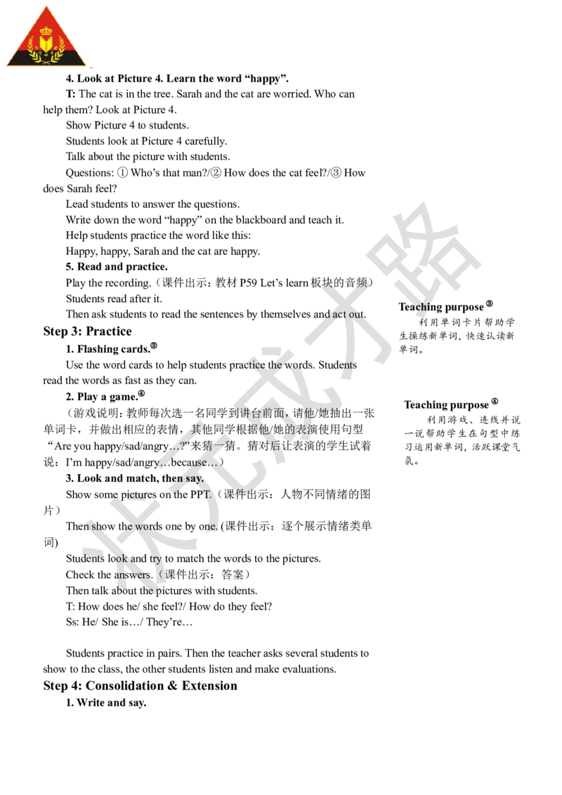 Thesecondperiod（第二课时）_26春四年级上下册人教版_四上英语合集人教版PEP英语四年级上册新教材（教学视频+课件+动画+音频+练习+教案）_19同步教案课件_人教pep3_3-6上册_6年级上册_334