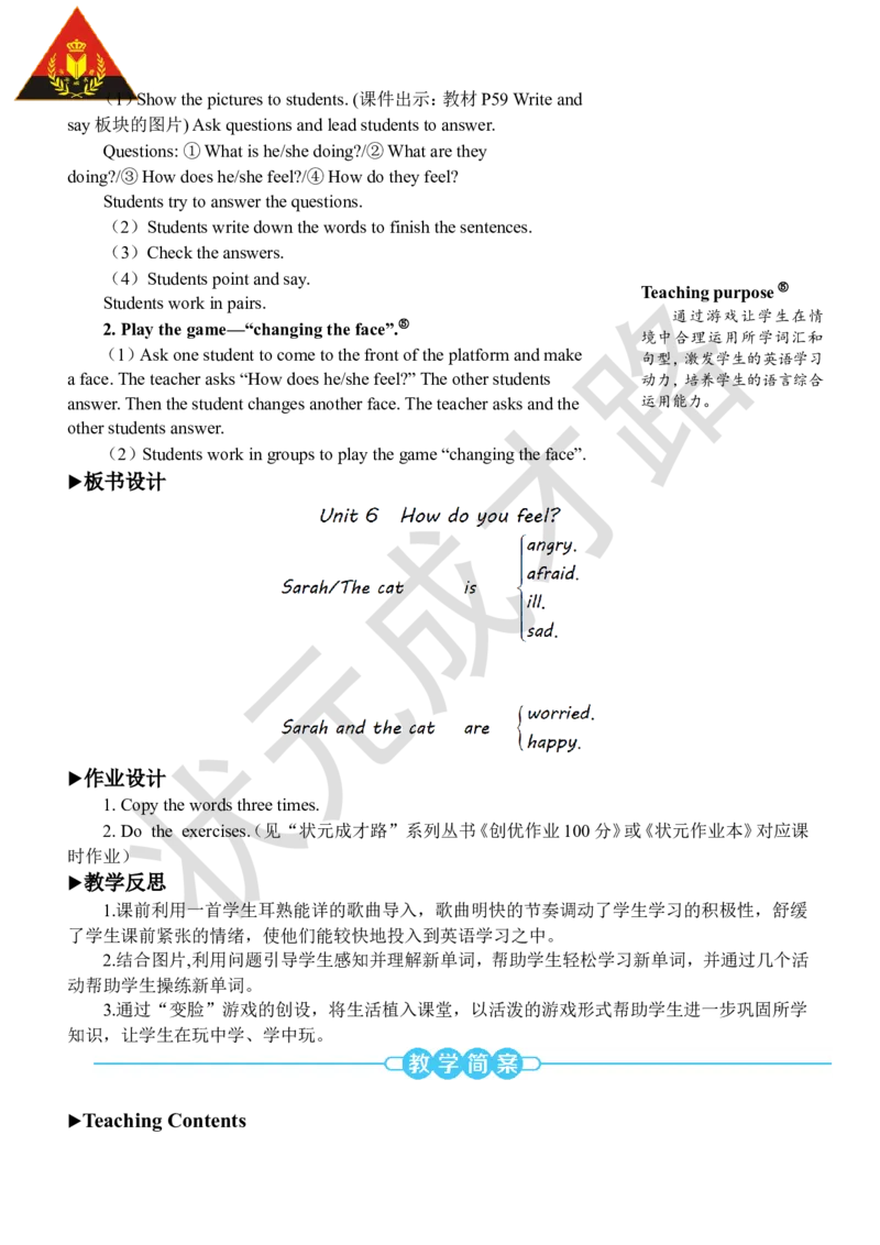 Thesecondperiod（第二课时）_26春四年级上下册人教版_四上英语合集人教版PEP英语四年级上册新教材（教学视频+课件+动画+音频+练习+教案）_19同步教案课件_人教pep3_3-6上册_6年级上册_334