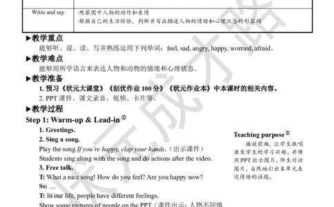 Thesecondperiod（第二课时）_26春四年级上下册人教版_四上英语合集人教版PEP英语四年级上册新教材（教学视频+课件+动画+音频+练习+教案）_19同步教案课件_人教pep3_3-6上册_6年级上册_334