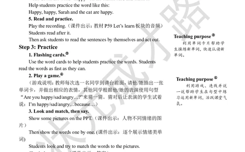 Thesecondperiod（第二课时）_26春四年级上下册人教版_四上英语合集人教版PEP英语四年级上册新教材（教学视频+课件+动画+音频+练习+教案）_19同步教案课件_人教pep3_3-6上册_6年级上册_334