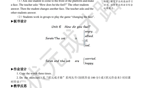 Thesecondperiod（第二课时）_26春四年级上下册人教版_四上英语合集人教版PEP英语四年级上册新教材（教学视频+课件+动画+音频+练习+教案）_19同步教案课件_人教pep3_3-6上册_6年级上册_334