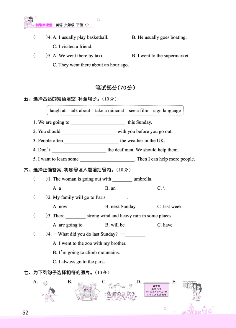 Lessons8~9检测正文_26春四年级上下册人教版_四上英语合集人教版PEP英语四年级上册新教材（教学视频+课件+动画+音频+练习+教案）_17练习资料_小学英语（预习复习资料大礼包）_科普版