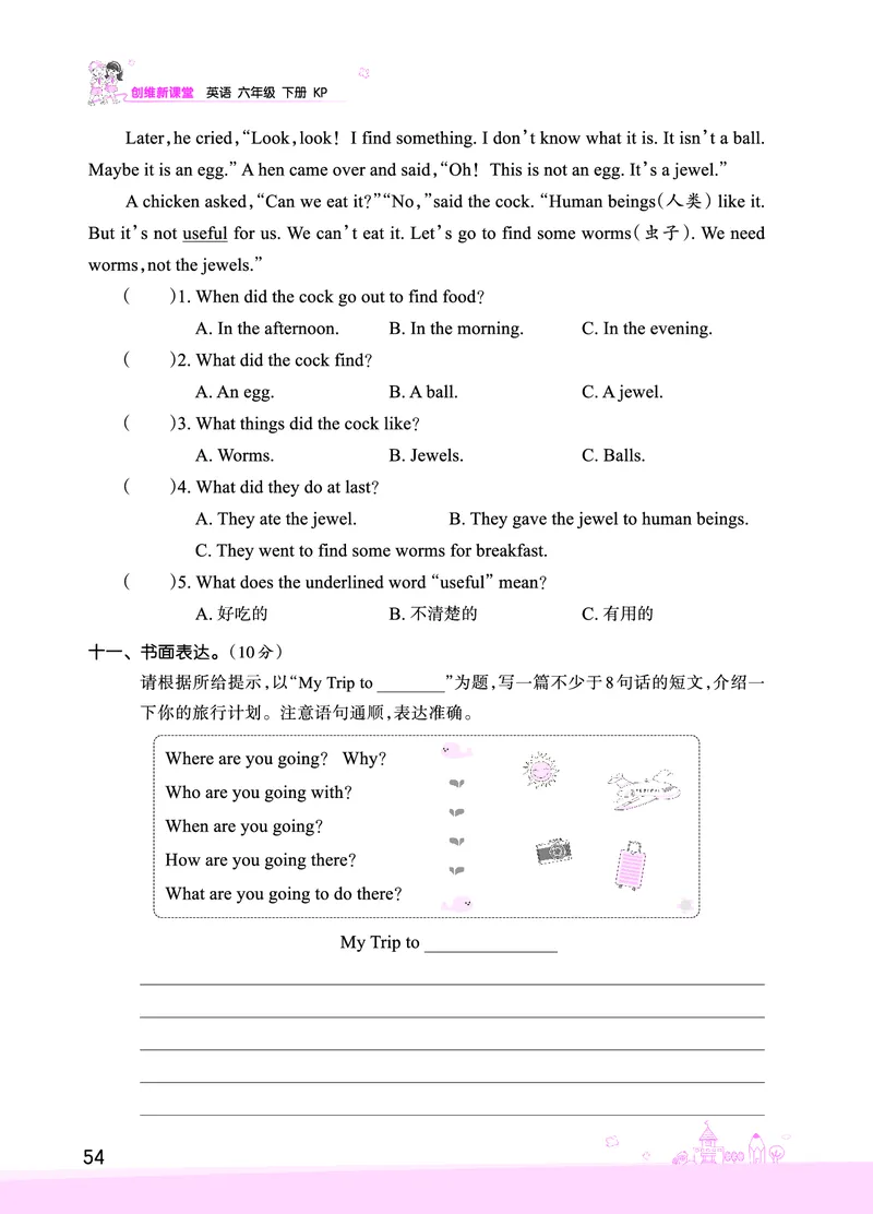 Lessons8~9检测正文_26春四年级上下册人教版_四上英语合集人教版PEP英语四年级上册新教材（教学视频+课件+动画+音频+练习+教案）_17练习资料_小学英语（预习复习资料大礼包）_科普版