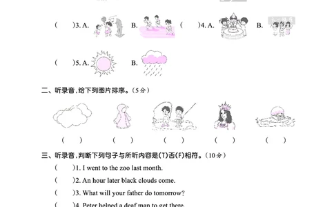 Lessons8~9检测正文_26春四年级上下册人教版_四上英语合集人教版PEP英语四年级上册新教材（教学视频+课件+动画+音频+练习+教案）_17练习资料_小学英语（预习复习资料大礼包）_科普版