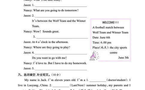 Lessons8~9检测正文_26春四年级上下册人教版_四上英语合集人教版PEP英语四年级上册新教材（教学视频+课件+动画+音频+练习+教案）_17练习资料_小学英语（预习复习资料大礼包）_科普版