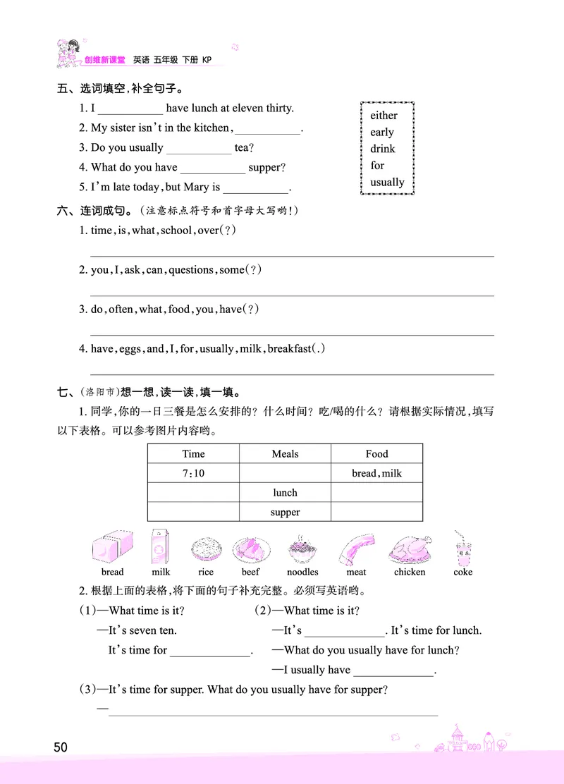 Lesson9　综合过关正文_26春四年级上下册人教版_四上英语合集人教版PEP英语四年级上册新教材（教学视频+课件+动画+音频+练习+教案）_17练习资料_小学英语（预习复习资料大礼包）_830