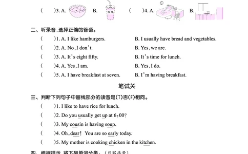 Lesson9　综合过关正文_26春四年级上下册人教版_四上英语合集人教版PEP英语四年级上册新教材（教学视频+课件+动画+音频+练习+教案）_17练习资料_小学英语（预习复习资料大礼包）_830