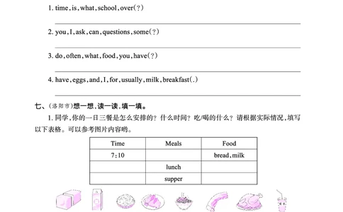 Lesson9　综合过关正文_26春四年级上下册人教版_四上英语合集人教版PEP英语四年级上册新教材（教学视频+课件+动画+音频+练习+教案）_17练习资料_小学英语（预习复习资料大礼包）_830