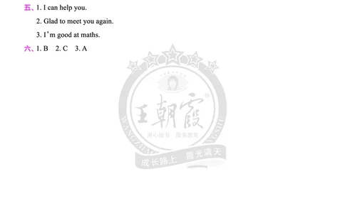 Lesson1　基础训练答案_26春四年级上下册人教版_四上英语合集人教版PEP英语四年级上册新教材（教学视频+课件+动画+音频+练习+教案）_17练习资料_小学英语（预习复习资料大礼包）