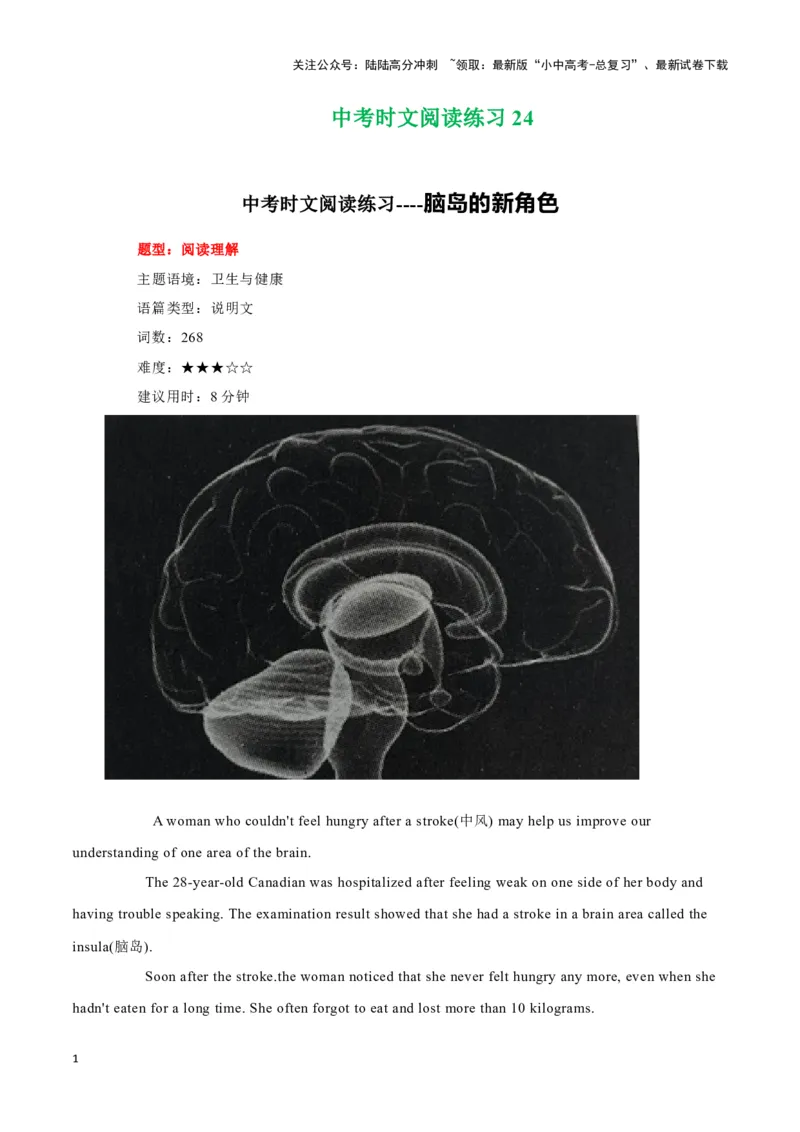 24脑岛的新角色、智能窗户清洁机器人Ozmo、海边的&ldquo;教室&rdquo;（解析版）_02中考总复习（2026版更新中）_03-英语-中考总复习_2024年中考复习资料_专项复习资料_答案解析版