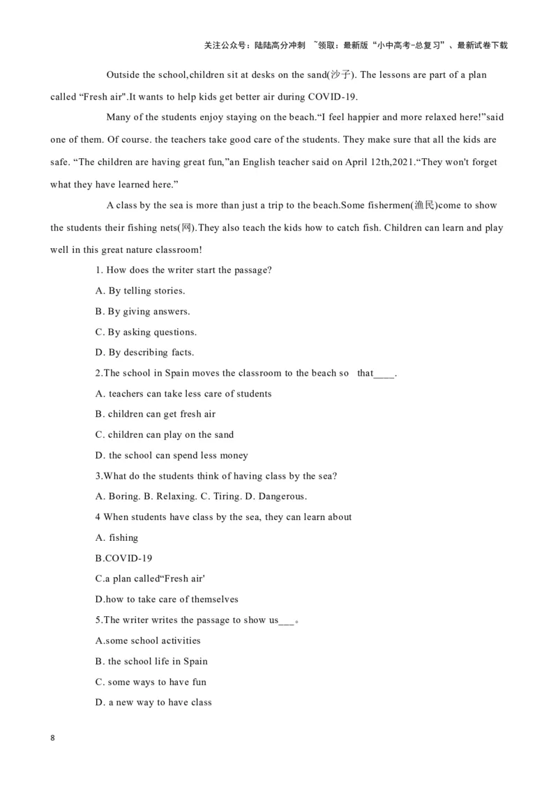 24脑岛的新角色、智能窗户清洁机器人Ozmo、海边的&ldquo;教室&rdquo;（解析版）_02中考总复习（2026版更新中）_03-英语-中考总复习_2024年中考复习资料_专项复习资料_答案解析版