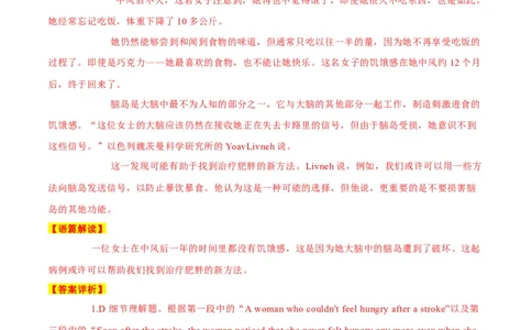 24脑岛的新角色、智能窗户清洁机器人Ozmo、海边的&ldquo;教室&rdquo;（解析版）_02中考总复习（2026版更新中）_03-英语-中考总复习_2024年中考复习资料_专项复习资料_答案解析版