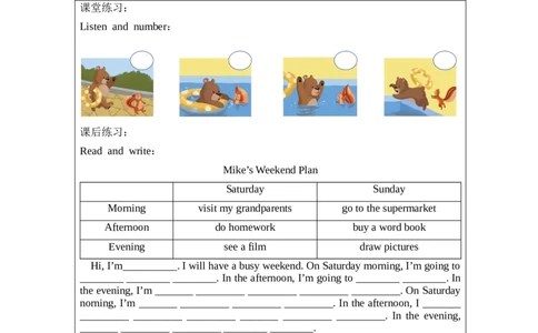 C-课后练习_26春四年级上下册人教版_四上英语合集人教版PEP英语四年级上册新教材（教学视频+课件+动画+音频+练习+教案）_17练习资料_小学英语（预习复习资料大礼包）_Unit3_310
