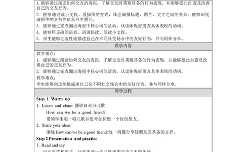 BStarttoread-教学设计_26春四年级上下册人教版_四上英语合集人教版PEP英语四年级上册新教材（教学视频+课件+动画+音频+练习+教案）_19同步教案课件_人教pep3_3-6上册_Unit1