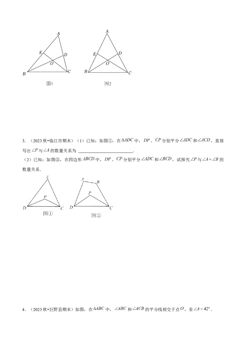 专题01三角形模型应用、构造与综合（考题猜想，6种热考模型）学生版_初中数学_八年级数学上册（人教版）_期末专项复习-U276_2025版