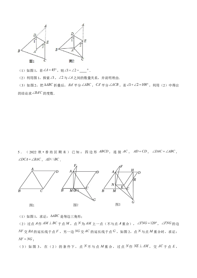 专题01三角形模型应用、构造与综合（考题猜想，6种热考模型）学生版_初中数学_八年级数学上册（人教版）_期末专项复习-U276_2025版