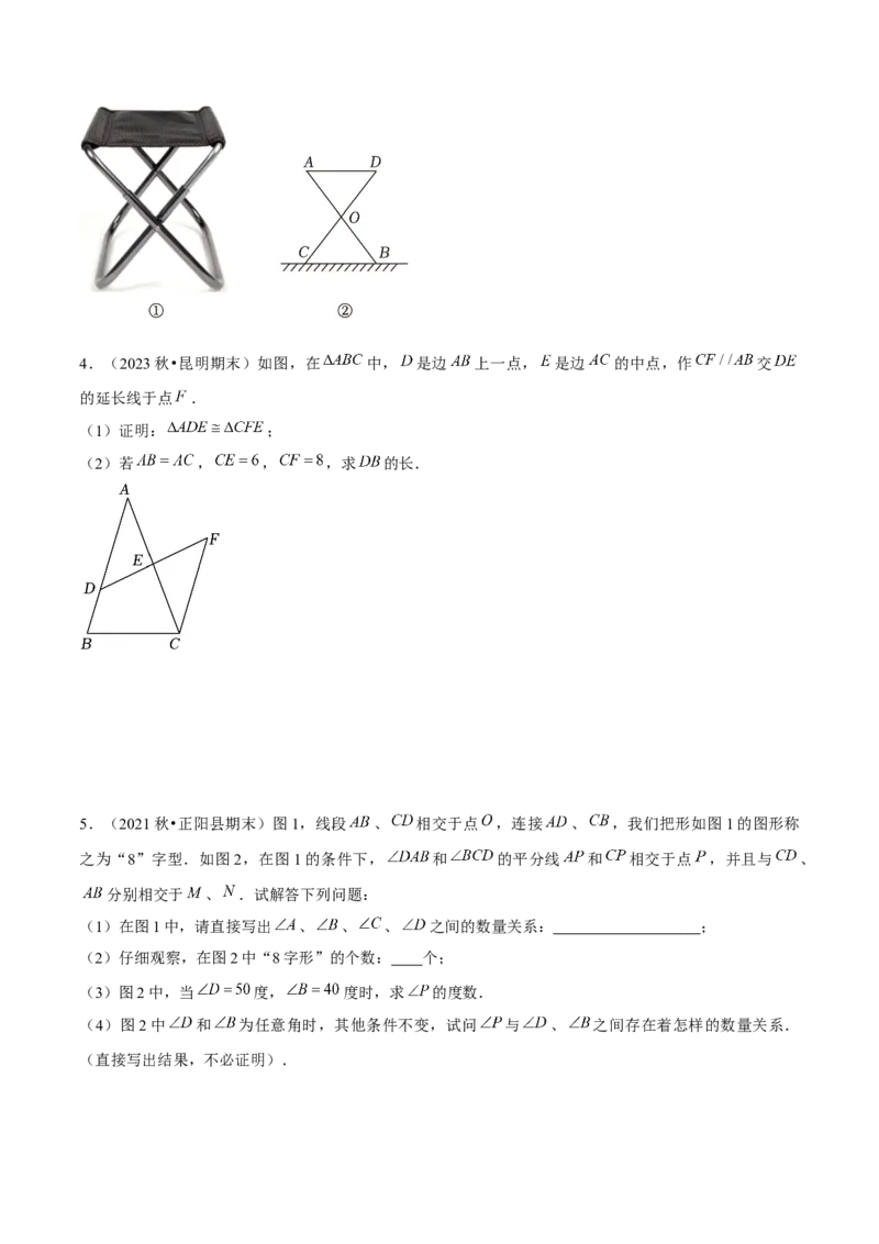 专题01三角形模型应用、构造与综合（考题猜想，6种热考模型）学生版_初中数学_八年级数学上册（人教版）_期末专项复习-U276_2025版