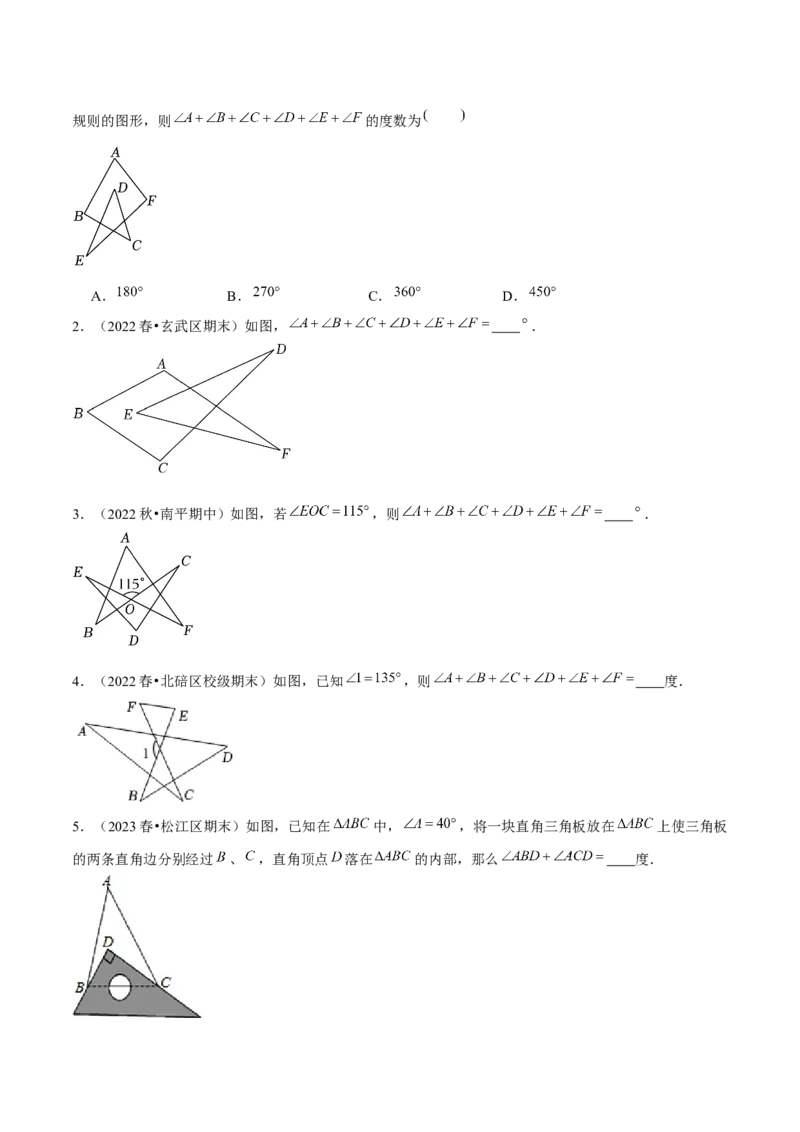 专题01三角形模型应用、构造与综合（考题猜想，6种热考模型）学生版_初中数学_八年级数学上册（人教版）_期末专项复习-U276_2025版