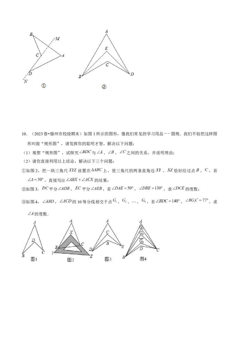专题01三角形模型应用、构造与综合（考题猜想，6种热考模型）学生版_初中数学_八年级数学上册（人教版）_期末专项复习-U276_2025版