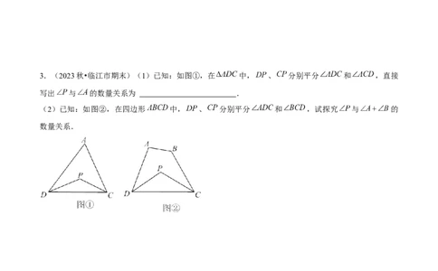 专题01三角形模型应用、构造与综合（考题猜想，6种热考模型）学生版_初中数学_八年级数学上册（人教版）_期末专项复习-U276_2025版