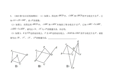 专题01三角形模型应用、构造与综合（考题猜想，6种热考模型）学生版_初中数学_八年级数学上册（人教版）_期末专项复习-U276_2025版