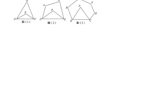 专题01三角形模型应用、构造与综合（考题猜想，6种热考模型）学生版_初中数学_八年级数学上册（人教版）_期末专项复习-U276_2025版