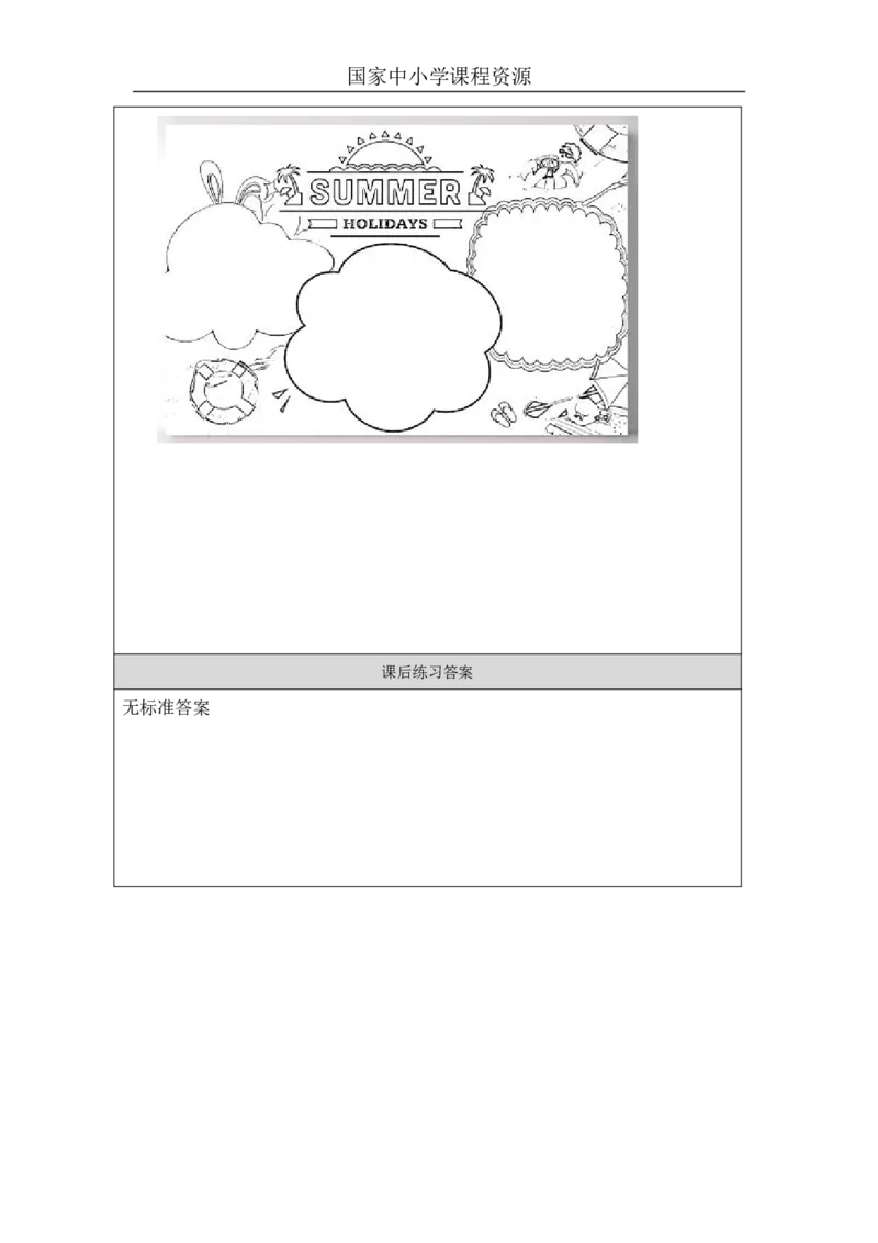 6Unit2Period3_课后练习_26春四年级上下册人教版_四上英语合集人教版PEP英语四年级上册新教材（教学视频+课件+动画+音频+练习+教案）_17练习资料_小学英语（预习复习资料大礼包）_772