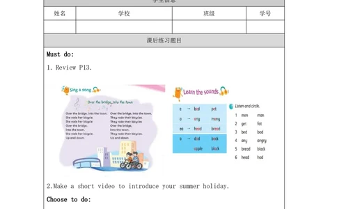 6Unit2Period3_课后练习_26春四年级上下册人教版_四上英语合集人教版PEP英语四年级上册新教材（教学视频+课件+动画+音频+练习+教案）_17练习资料_小学英语（预习复习资料大礼包）_772