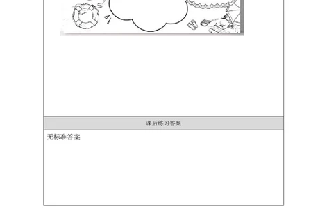 6Unit2Period3_课后练习_26春四年级上下册人教版_四上英语合集人教版PEP英语四年级上册新教材（教学视频+课件+动画+音频+练习+教案）_17练习资料_小学英语（预习复习资料大礼包）_772