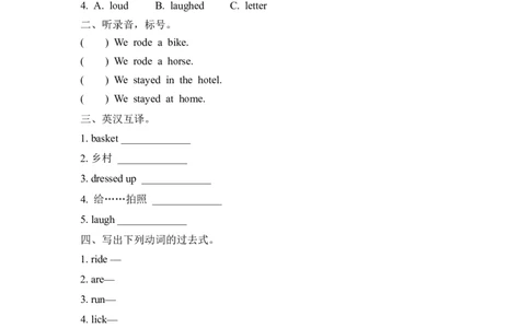 六下Unit3PartB第三课时_26春四年级上下册人教版_四上英语合集人教版PEP英语四年级上册新教材（教学视频+课件+动画+音频+练习+教案）_19同步教案课件_人教pep3_3-6年级下册_6年级下册