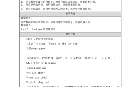 C-教学设计_26春四年级上下册人教版_四上英语合集人教版PEP英语四年级上册新教材（教学视频+课件+动画+音频+练习+教案）_19同步教案课件_人教pep3_3-6下册_《之江汇教案》_3年级下册_820