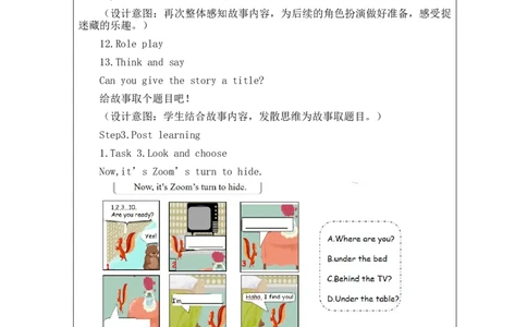 C-教学设计_26春四年级上下册人教版_四上英语合集人教版PEP英语四年级上册新教材（教学视频+课件+动画+音频+练习+教案）_19同步教案课件_人教pep3_3-6下册_《之江汇教案》_3年级下册_820
