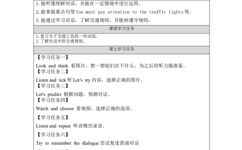 B-学习任务单_26春四年级上下册人教版_四上英语合集人教版PEP英语四年级上册新教材（教学视频+课件+动画+音频+练习+教案）_17练习资料_小学英语（预习复习资料大礼包）_Unit2_293