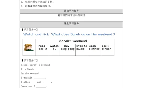 B-学习任务单(1)_26春四年级上下册人教版_四上英语合集人教版PEP英语四年级上册新教材（教学视频+课件+动画+音频+练习+教案）_17练习资料_小学英语（预习复习资料大礼包）_Unit1_290