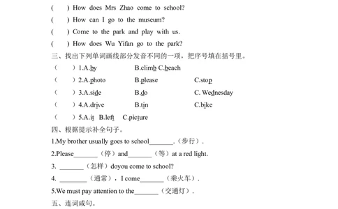 六上Unit2PartB第四课时_26春四年级上下册人教版_四上英语合集人教版PEP英语四年级上册新教材（教学视频+课件+动画+音频+练习+教案）_19同步教案课件_人教pep3_3-6年级上册_课时练