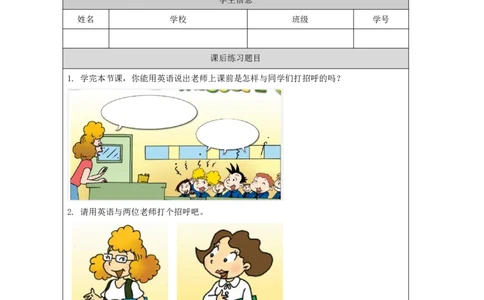 5Module2Unit1I'mMsSmart._国家课_课后练习_26春四年级上下册人教版_四上英语合集人教版PEP英语四年级上册新教材（教学视频+课件+动画+音频+练习+教案）_17练习资料_《小学英语》