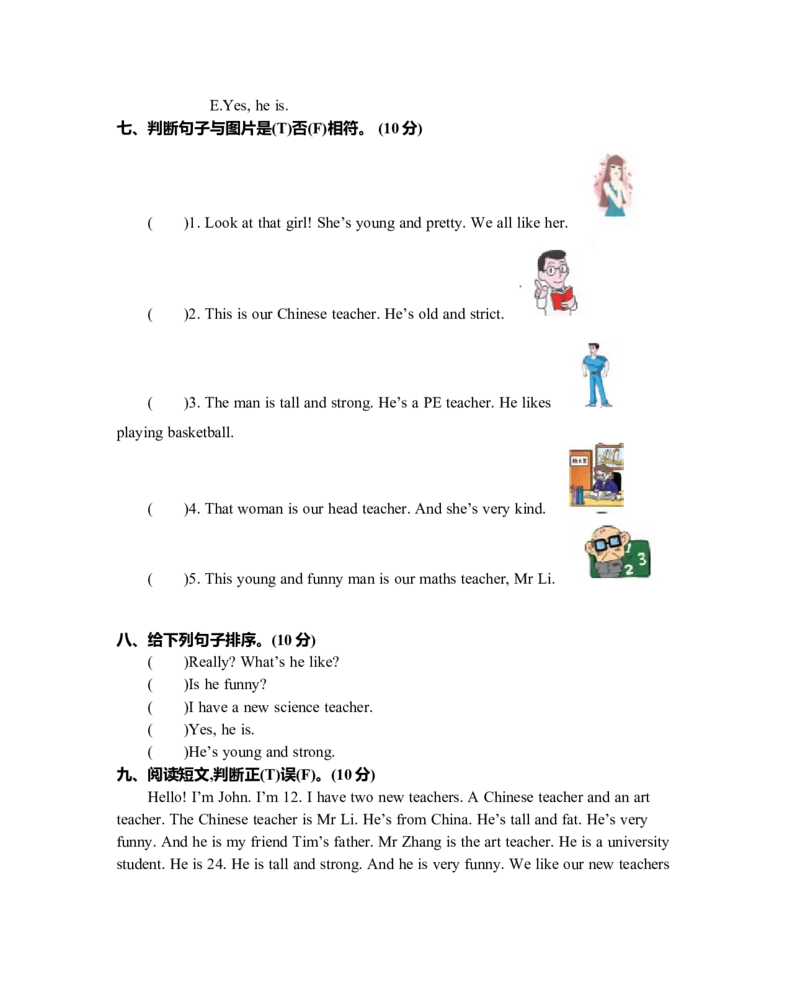 Unit1单元测试卷_26春四年级上下册人教版_四上英语合集人教版PEP英语四年级上册新教材（教学视频+课件+动画+音频+练习+教案）_19同步教案课件_人教pep3_3-6年级上册_Unit1What'shelike