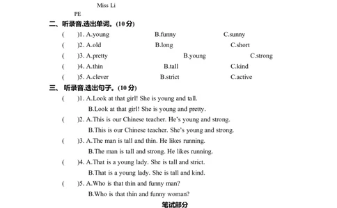 Unit1单元测试卷_26春四年级上下册人教版_四上英语合集人教版PEP英语四年级上册新教材（教学视频+课件+动画+音频+练习+教案）_19同步教案课件_人教pep3_3-6年级上册_Unit1What'shelike