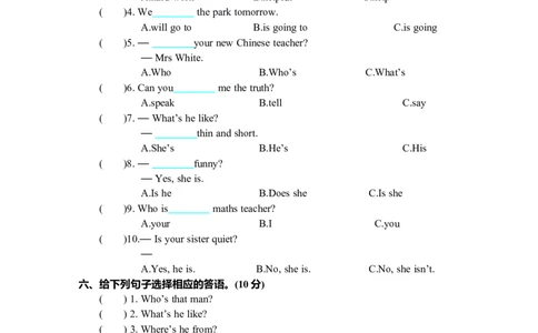 Unit1单元测试卷_26春四年级上下册人教版_四上英语合集人教版PEP英语四年级上册新教材（教学视频+课件+动画+音频+练习+教案）_19同步教案课件_人教pep3_3-6年级上册_Unit1What'shelike
