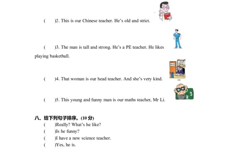 Unit1单元测试卷_26春四年级上下册人教版_四上英语合集人教版PEP英语四年级上册新教材（教学视频+课件+动画+音频+练习+教案）_19同步教案课件_人教pep3_3-6年级上册_Unit1What'shelike