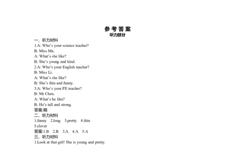 Unit1单元测试卷_26春四年级上下册人教版_四上英语合集人教版PEP英语四年级上册新教材（教学视频+课件+动画+音频+练习+教案）_19同步教案课件_人教pep3_3-6年级上册_Unit1What'shelike