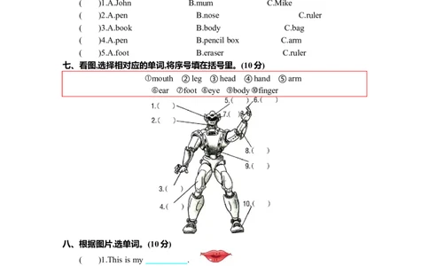 Unit3单元测试卷_26春四年级上下册人教版_四上英语合集人教版PEP英语四年级上册新教材（教学视频+课件+动画+音频+练习+教案）_19同步教案课件_人教pep3_3-6年级上册_Unit3Lookatme!